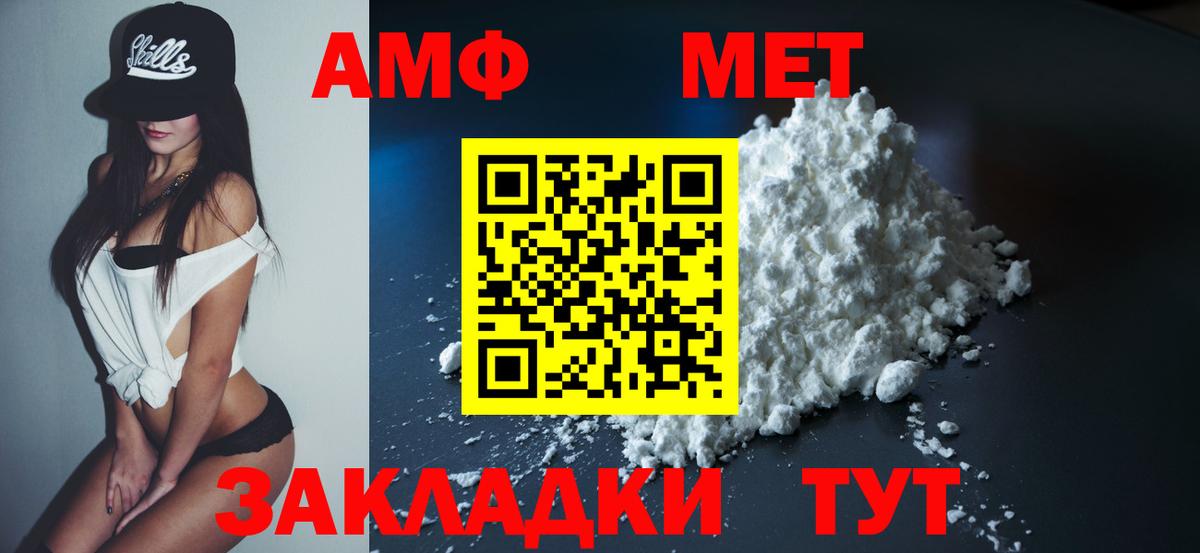 Бирск  Амфетамин  Amphetamine  АМФЕТАМИН VHQ  Вход с VPN 