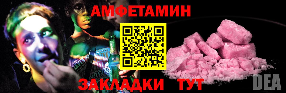 Амфетамин 97% Бирск