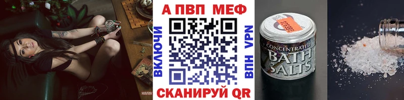 A-PVP кристаллы Бирск