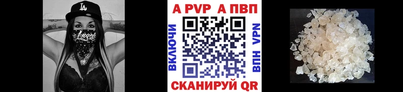 А ПВП Crystall  закладка  кракен tor  Бирск 