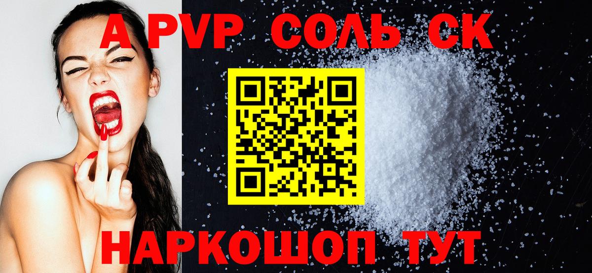 Alpha-PVP кристаллы Бирск