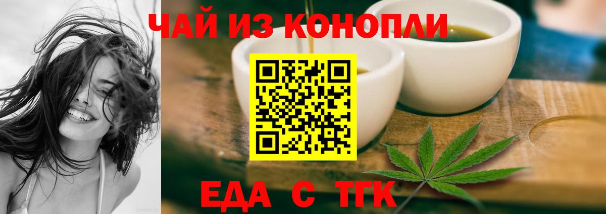 Печенье с ТГК марихуана  Вход с VPN  Бирск 