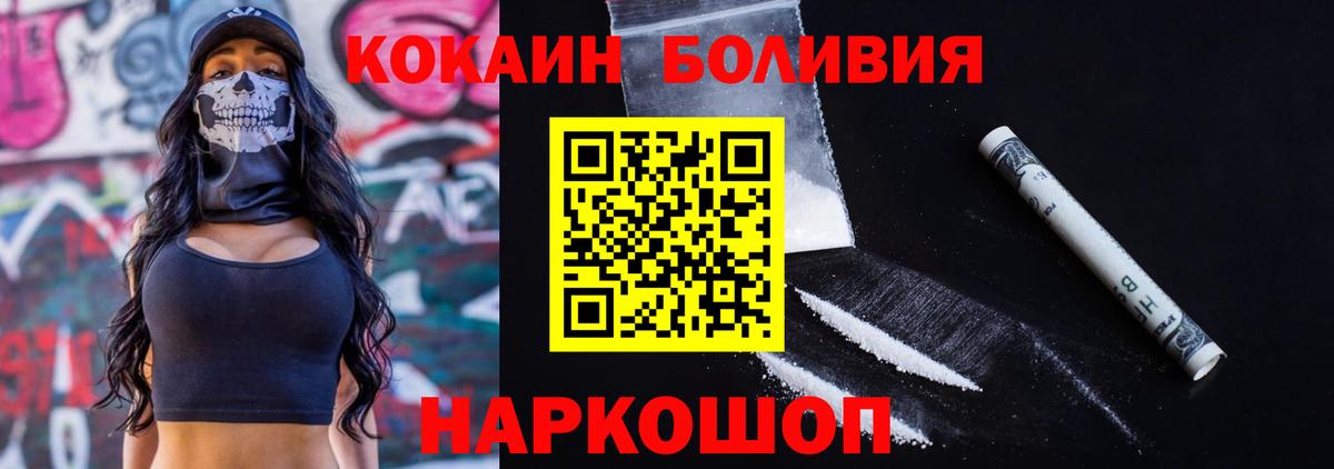 COCAIN VHQ Бирск
