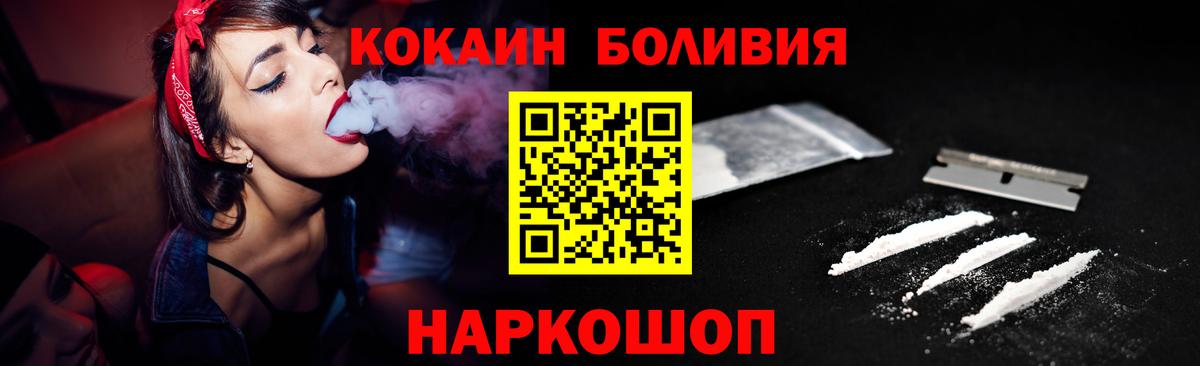 Бирск  Кокаин Эквадор  Вход с VPN  Cocaine Эквадор 