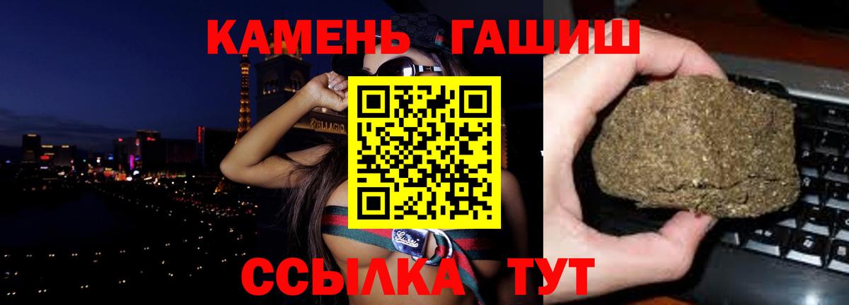 ГАШ индика сатива Бирск