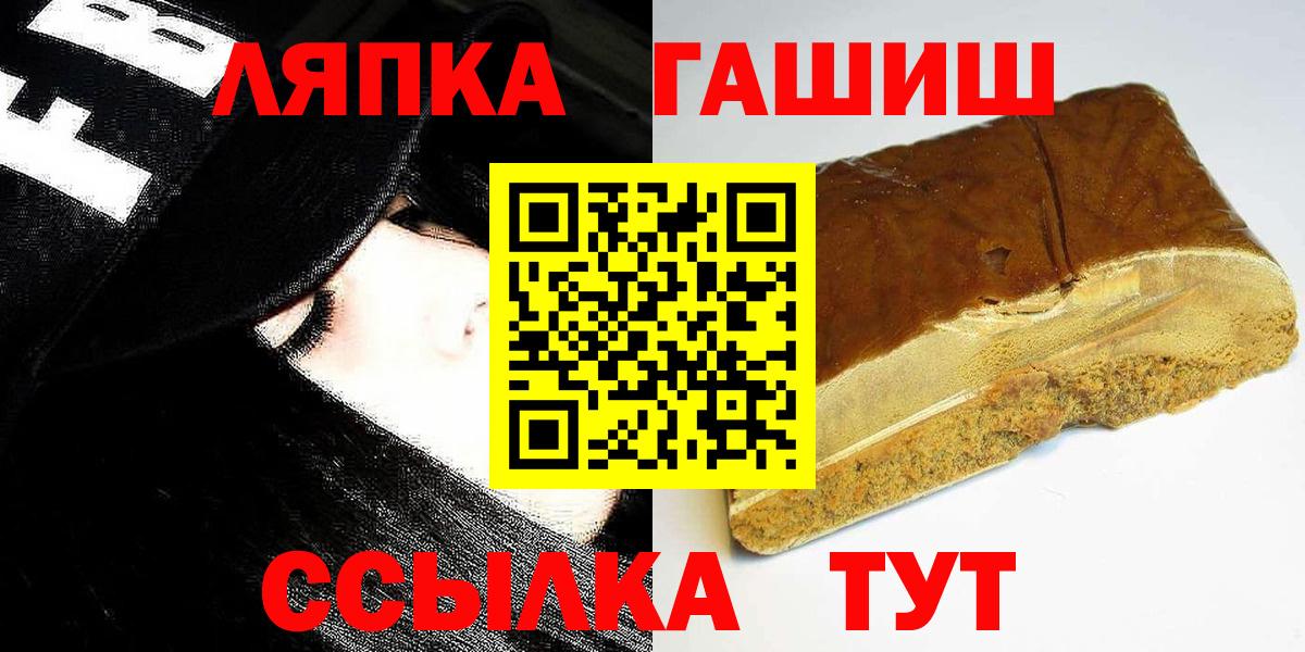 Бирск  ГАШИШ хэш  ГАШИШ  Вход с VPN  Гашиш хэш 