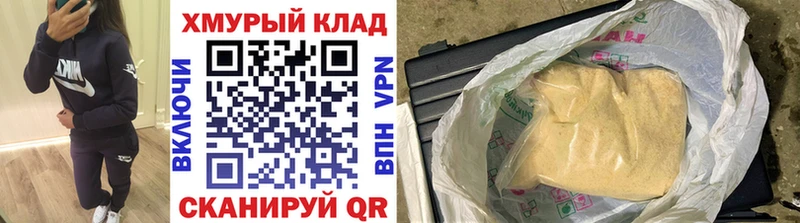 ГЕРОИН хмурый  купить   Бирск 