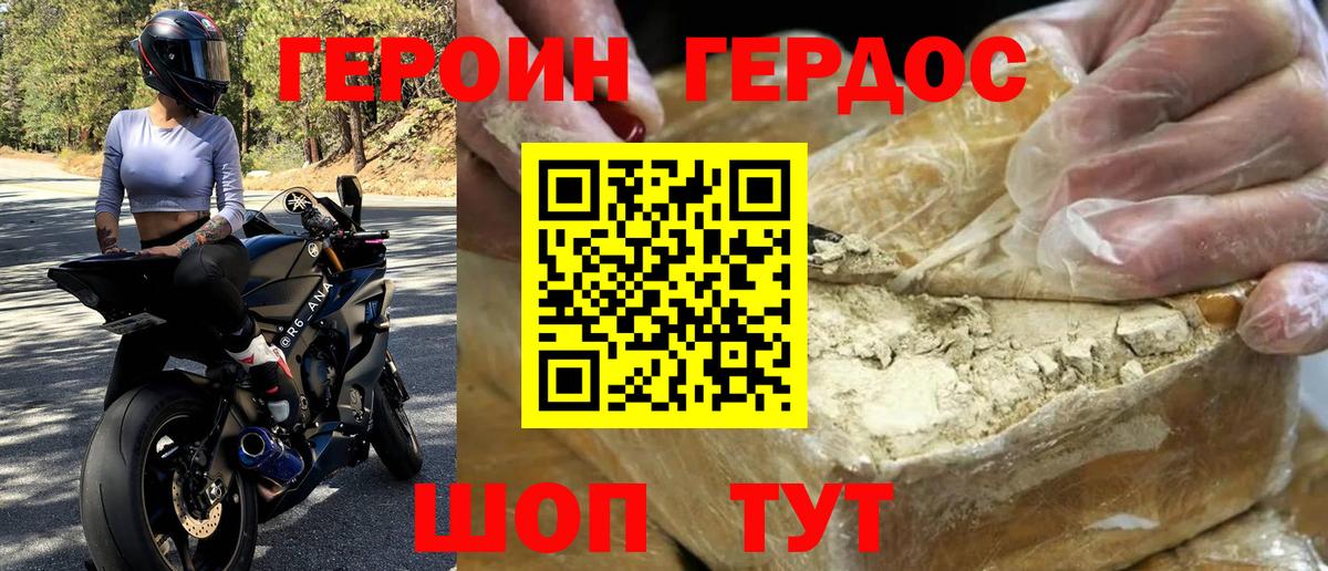 ГЕРОИН белый  Вход с VPN  Бирск 