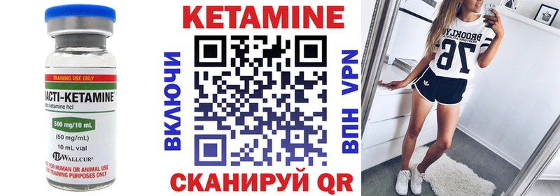 Кетамин ketamine  Бирск 