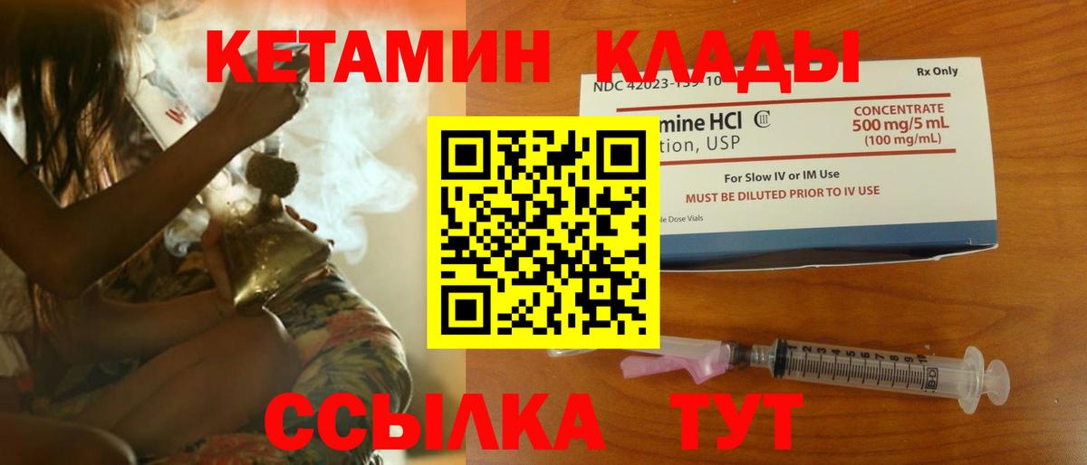 Бирск  Кетамин ketamine  Вход с VPN  КЕТАМИН ketamine 