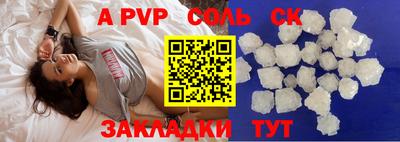 a pvp Кинель