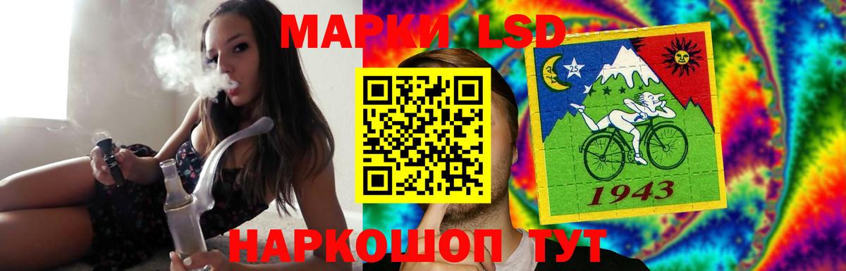 ЛСД экстази кислота Бирск