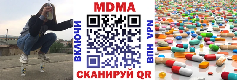 блэк спрут ССЫЛКА  Бирск  MDMA crystal 
