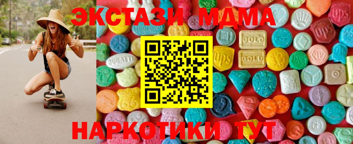 МДМА молли  МДМА  Вход с VPN  Бирск  MDMA Molly 