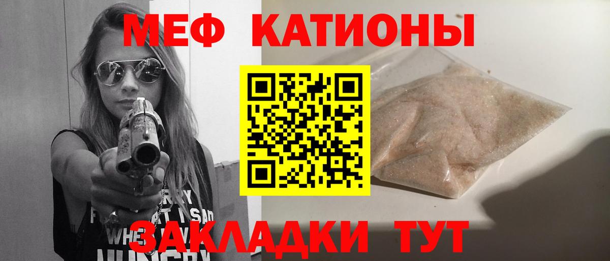 Меф  Бирск