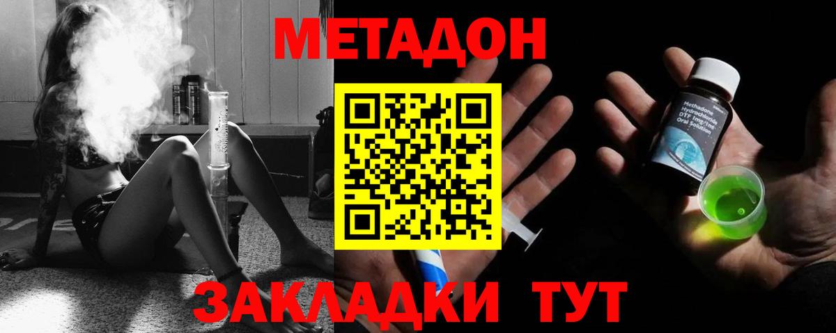 OMG зеркало  Вход с VPN  Бирск  МЕТАДОН VHQ 