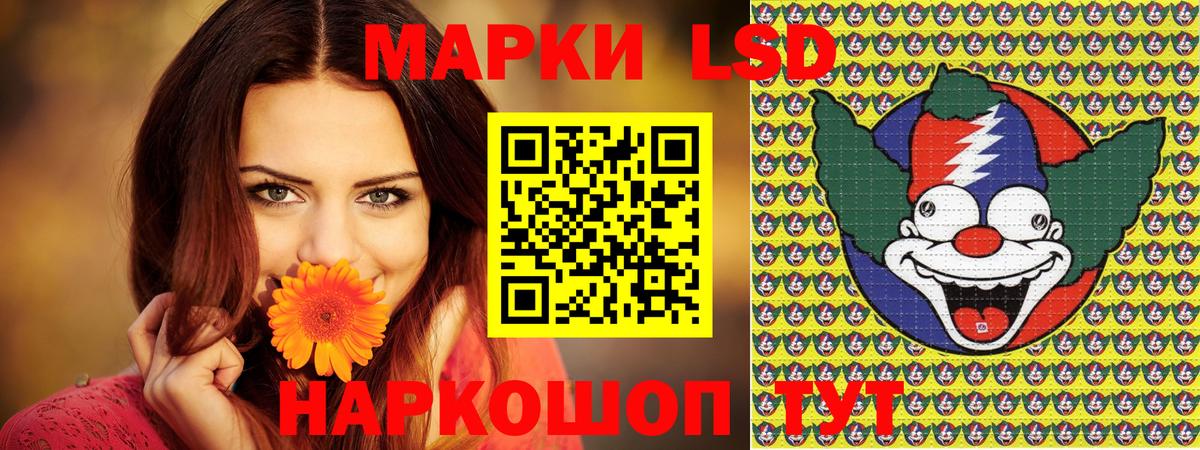 Наркотические марки 1,5мг Бирск
