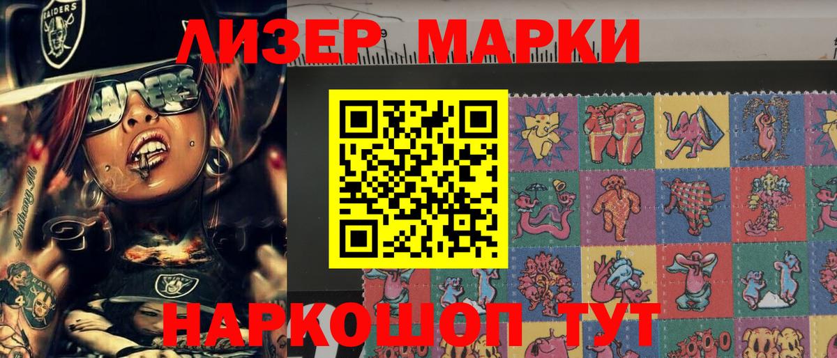 Бирск  Наркотические марки 1500мкг  Вход с VPN 